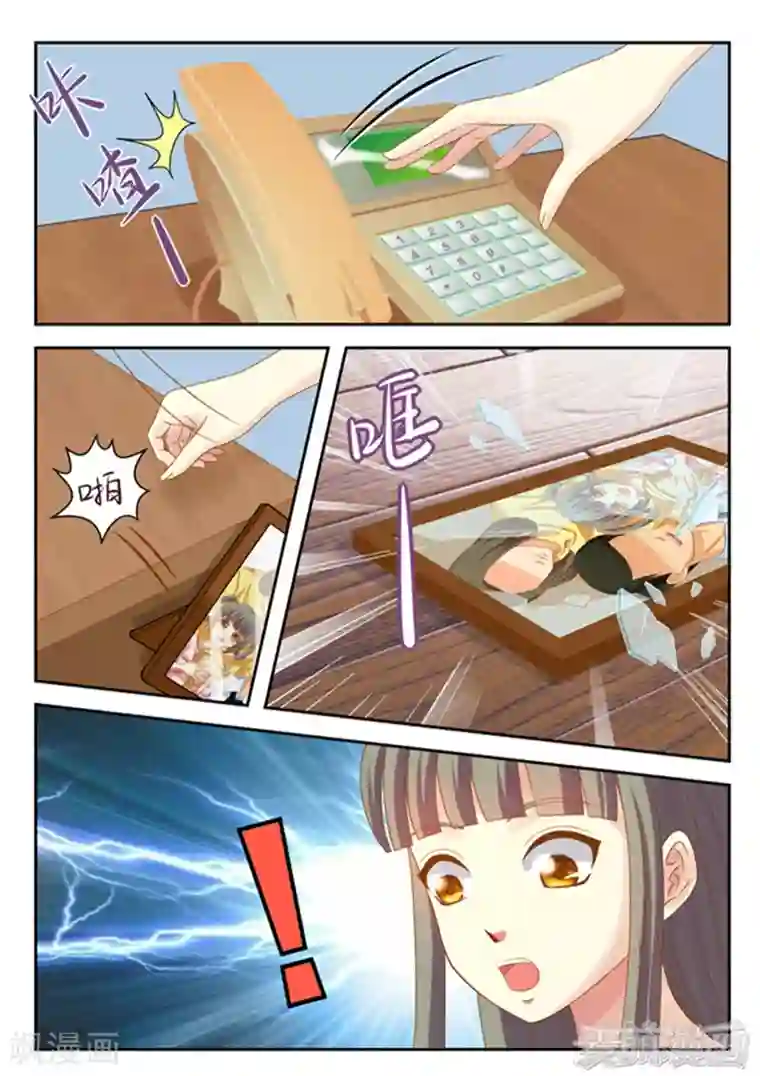 闪亮少女第17话