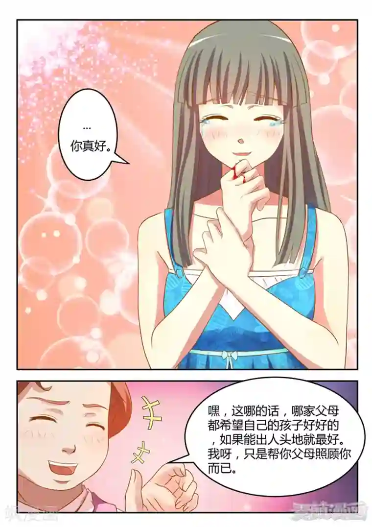 闪亮少女第17话