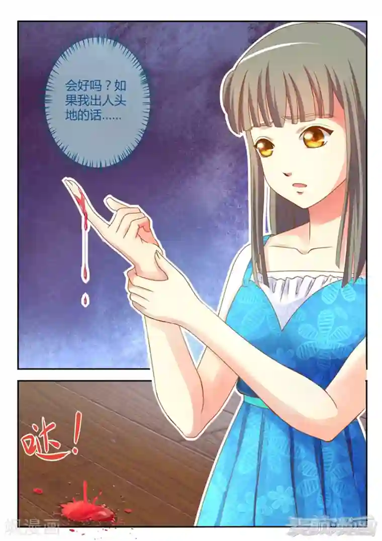 闪亮少女第17话