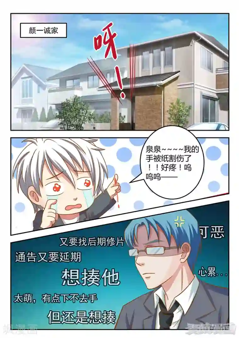 闪亮少女第17话