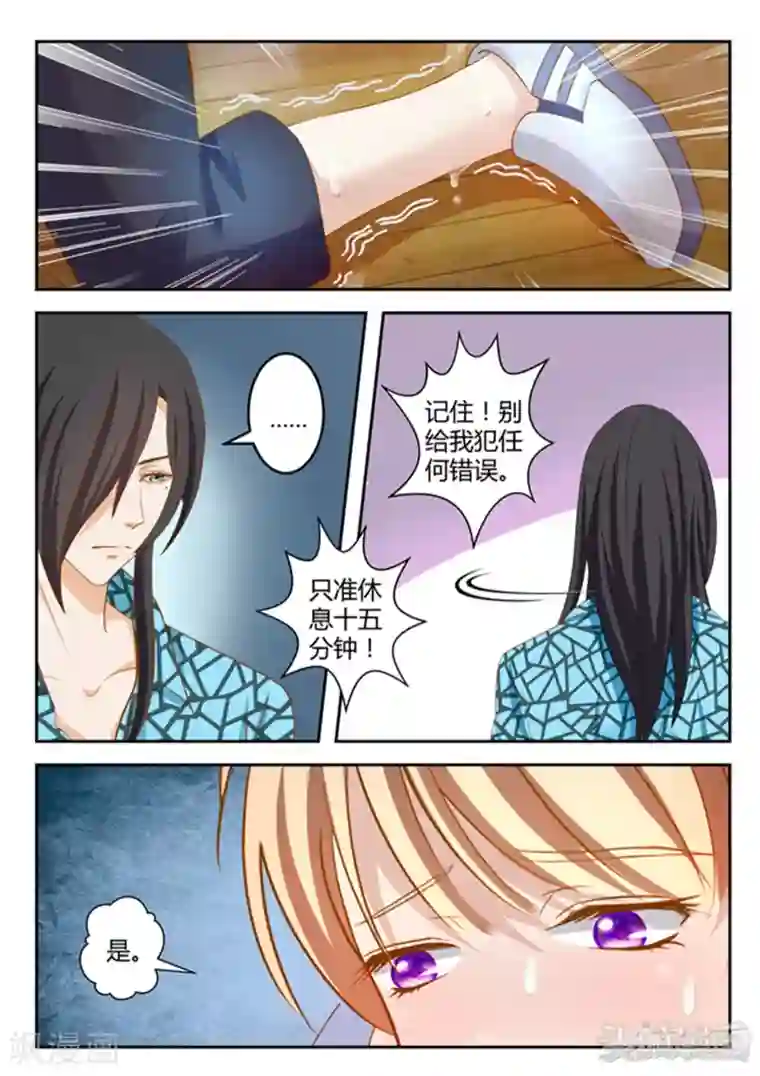 闪亮少女第18话