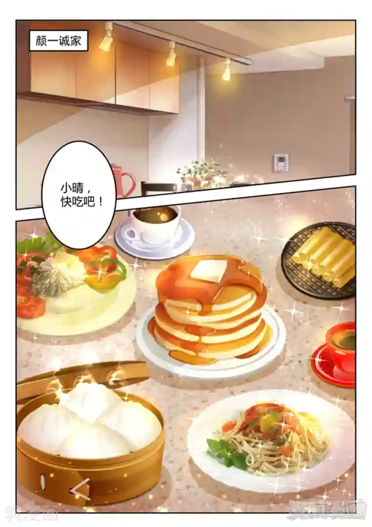 闪亮少女第18话