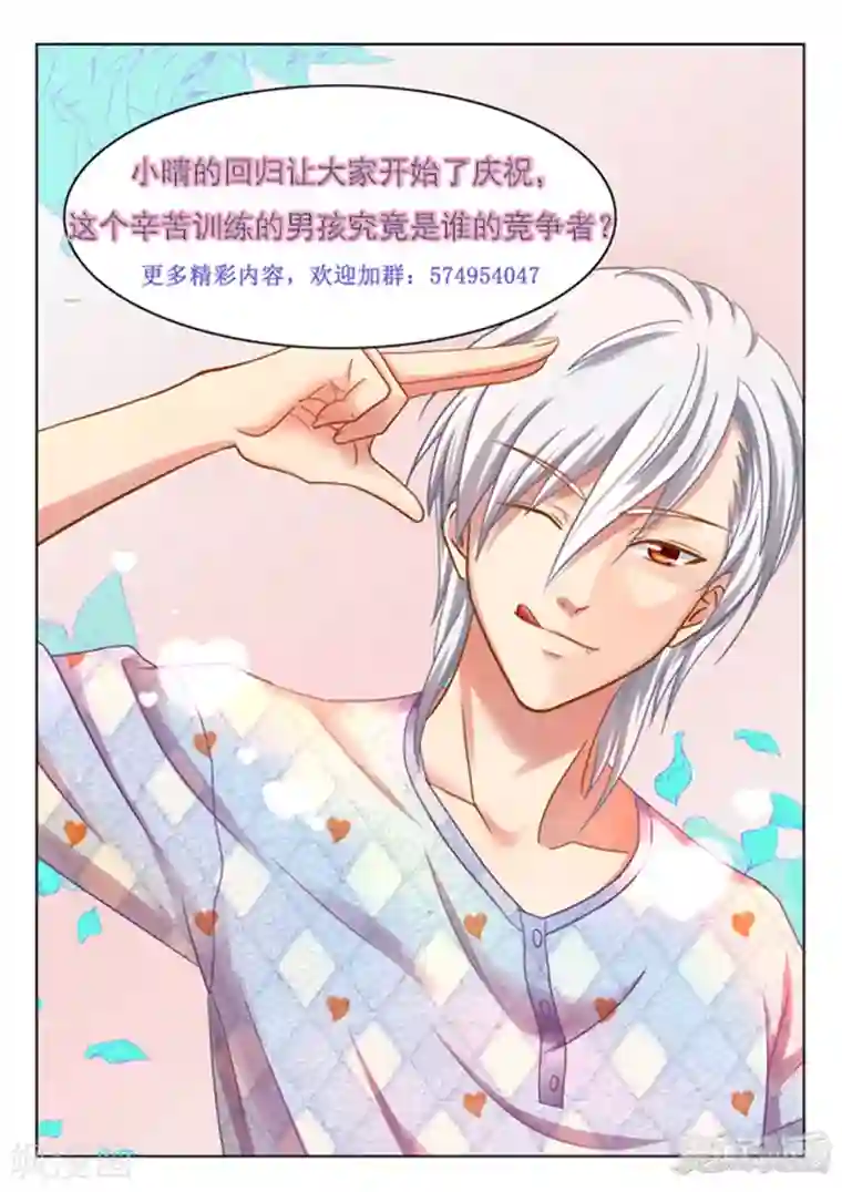 闪亮少女第18话