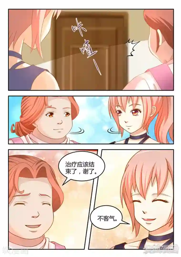 闪亮少女第18话