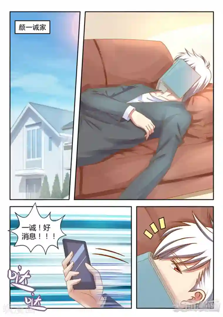 闪亮少女第18话