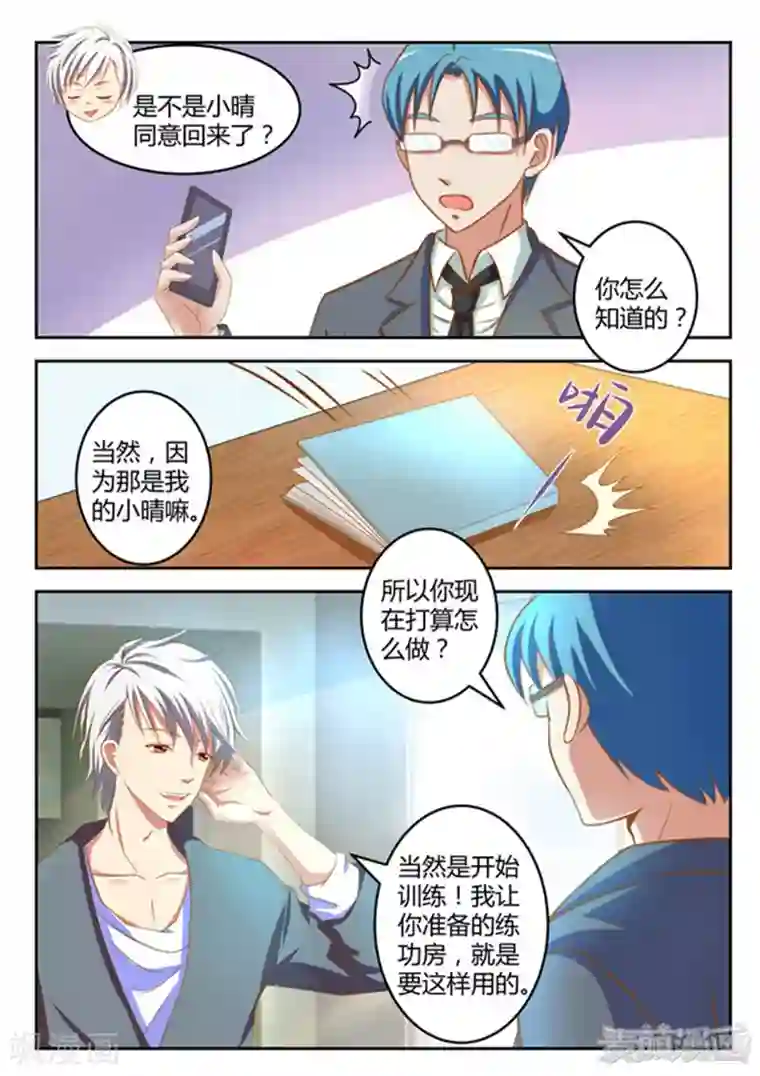 闪亮少女第18话