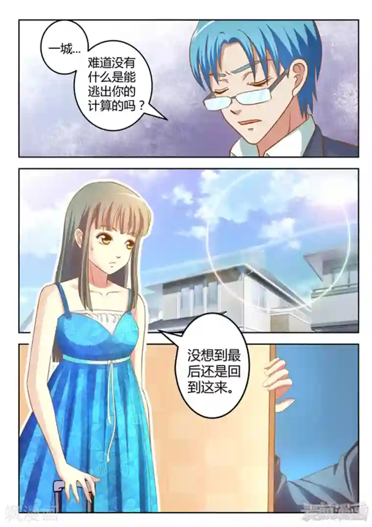 闪亮少女第18话