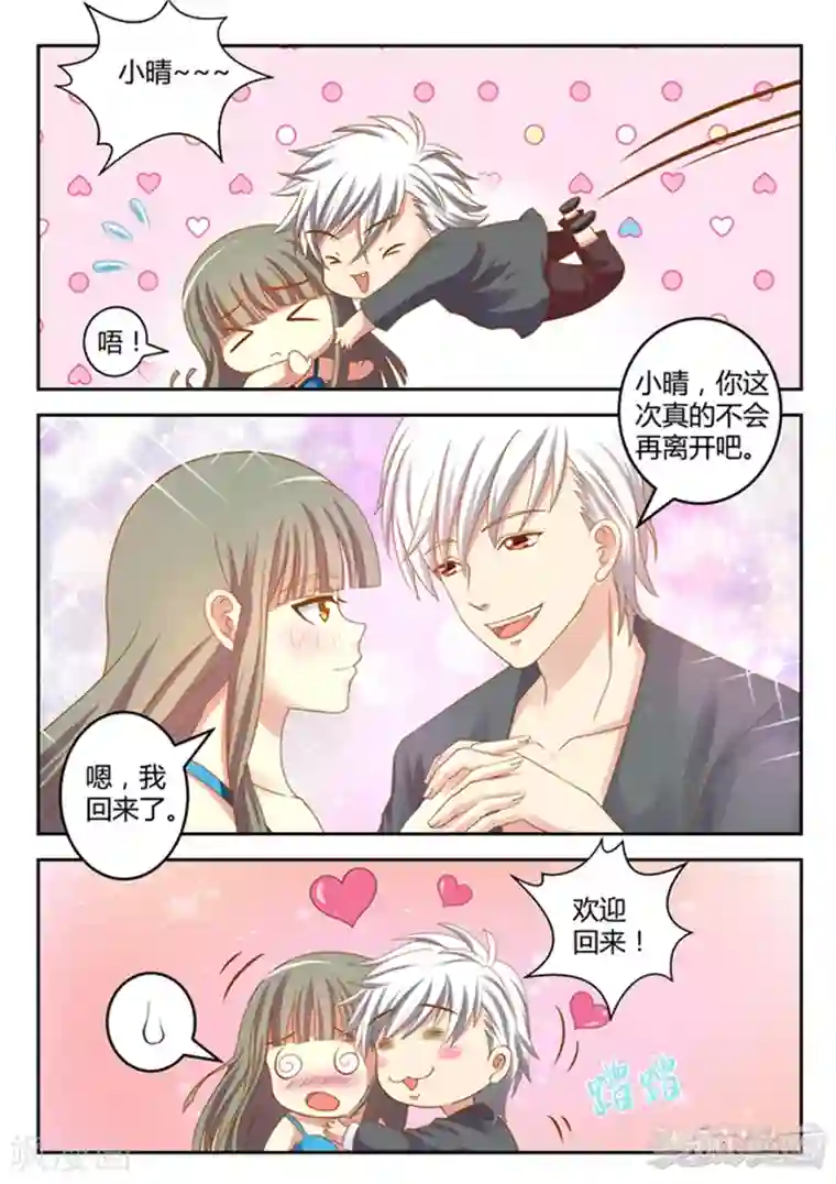 闪亮少女第18话