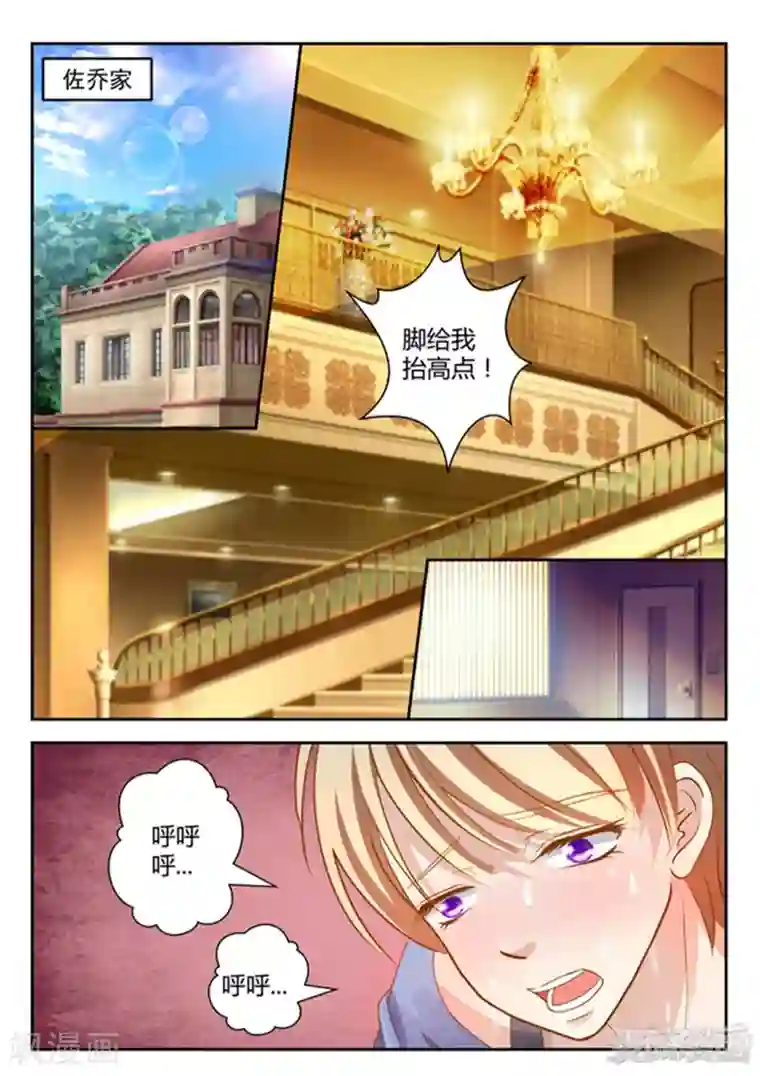 闪亮少女第18话