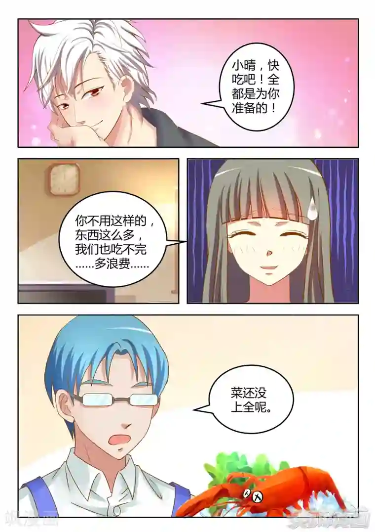 闪亮少女第19话