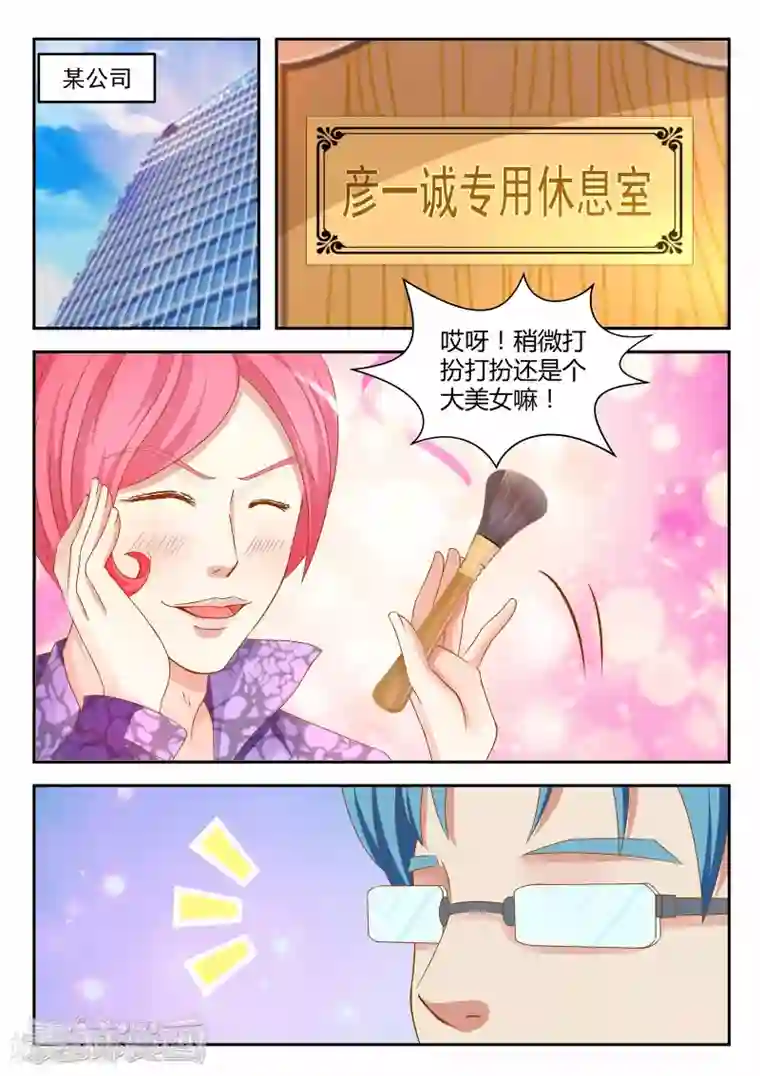 闪亮少女第19话