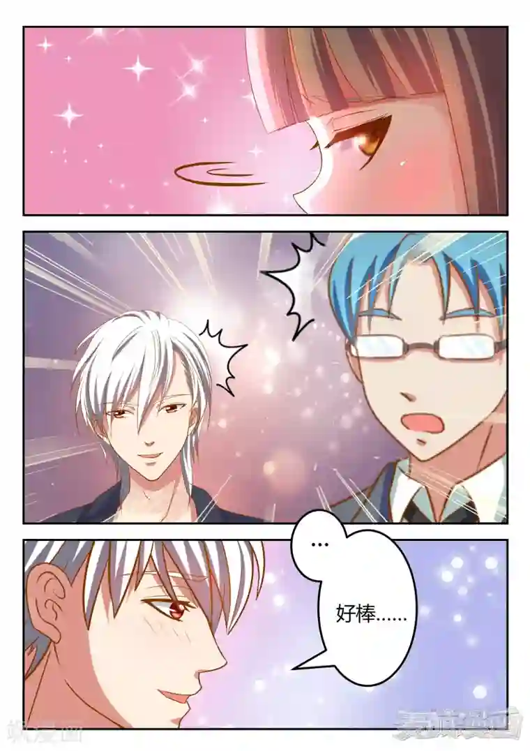 闪亮少女第19话