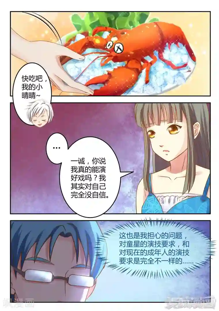 闪亮少女第19话