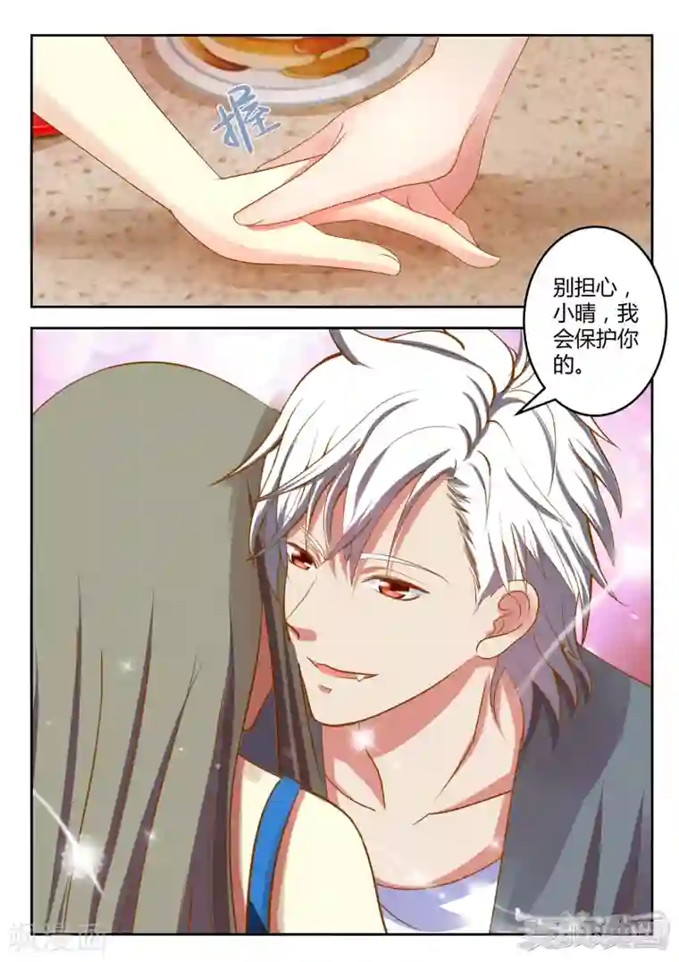 闪亮少女第19话