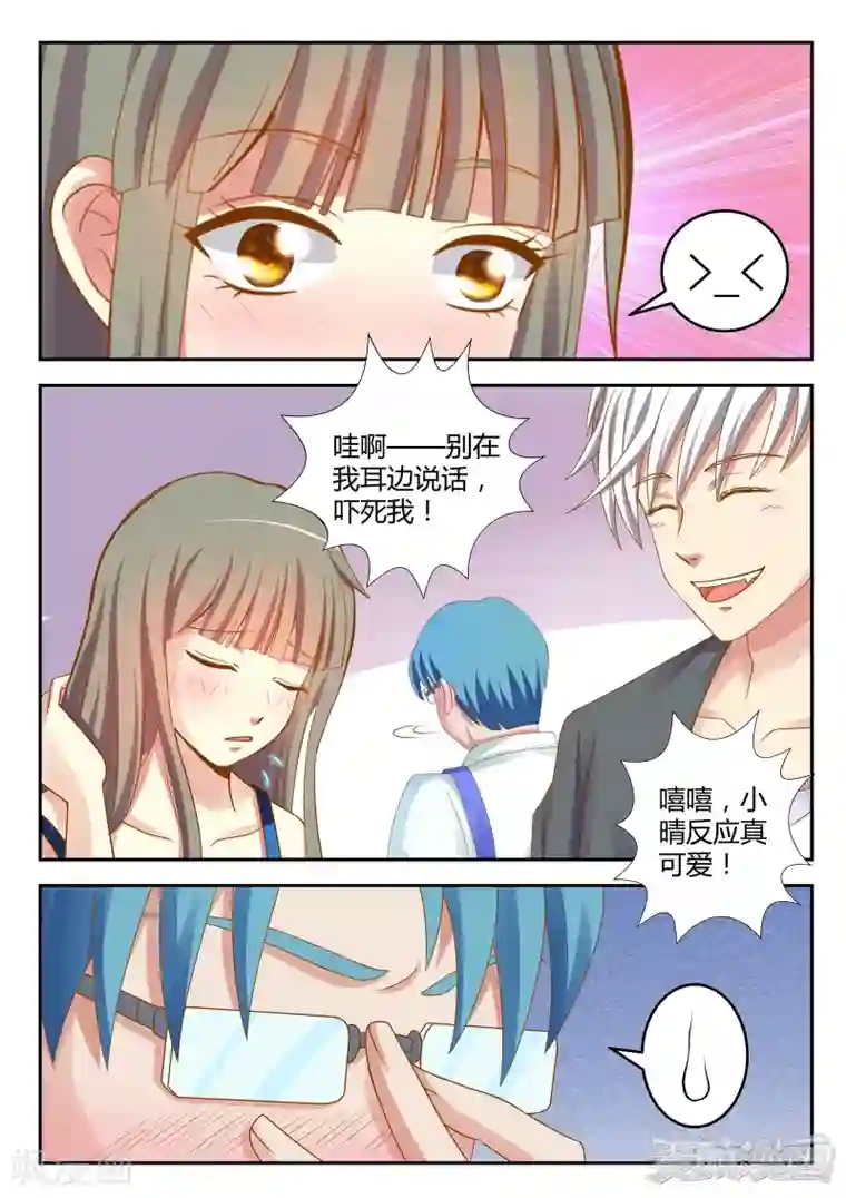 闪亮少女第19话