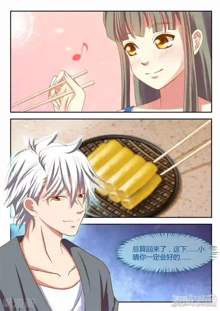 闪亮少女第19话