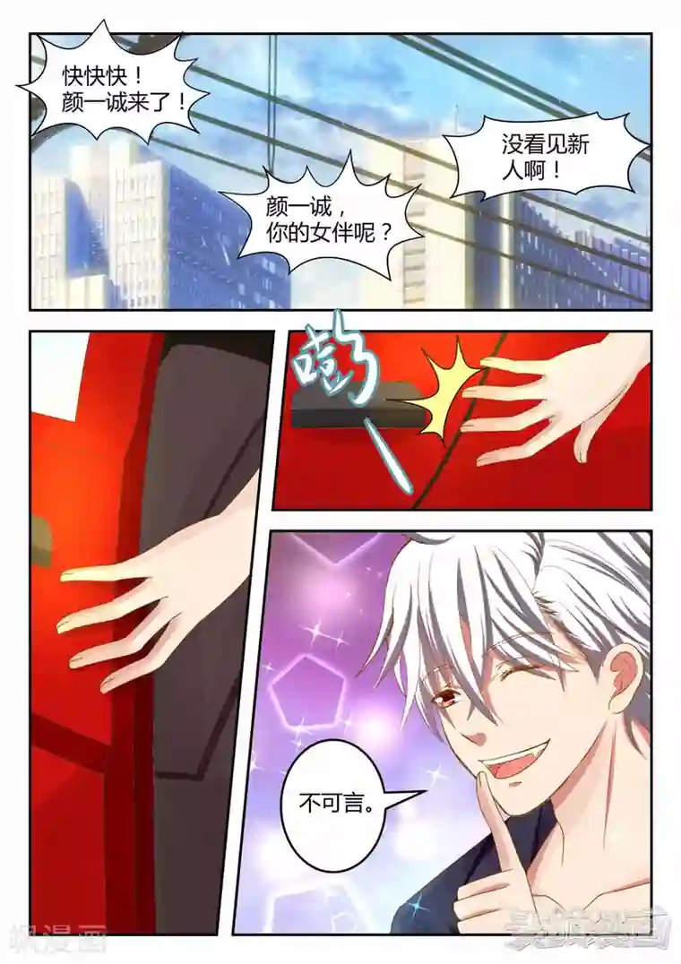 闪亮少女第19话