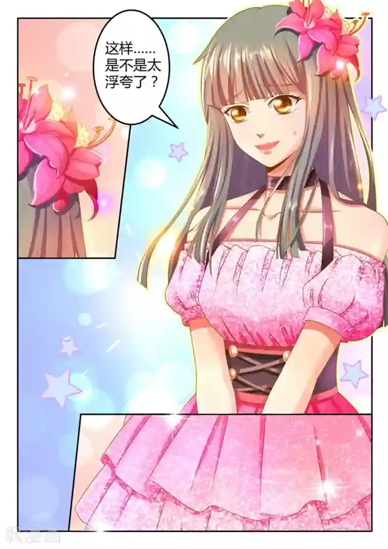 闪亮少女第20话