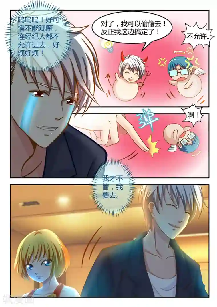 闪亮少女第20话