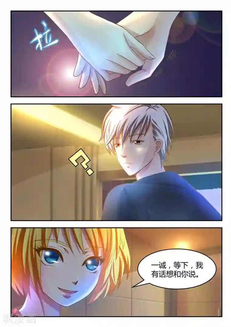 闪亮少女第20话