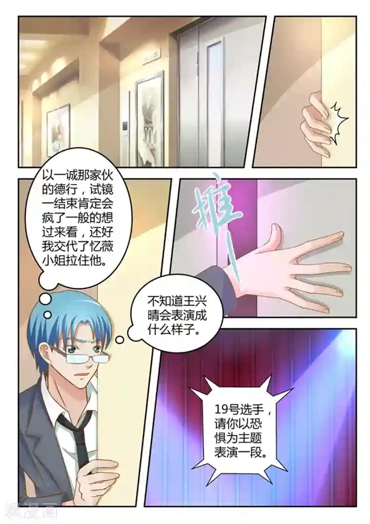 闪亮少女第20话