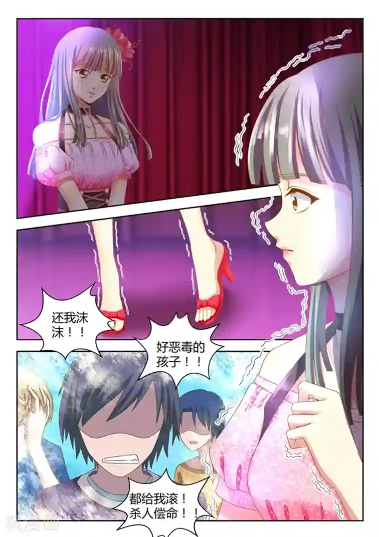 闪亮少女第20话