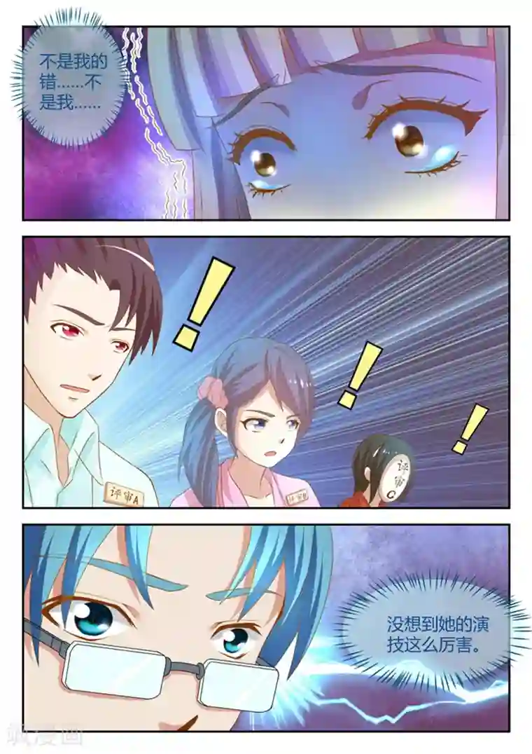 闪亮少女第20话