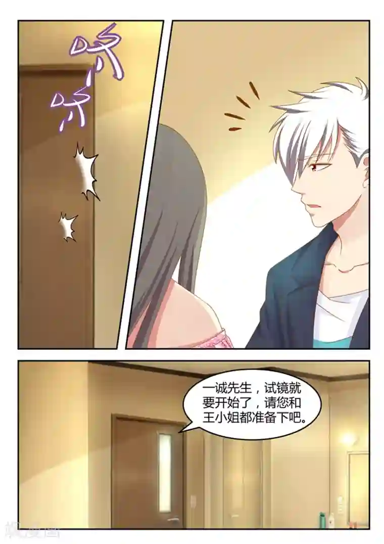 闪亮少女第20话