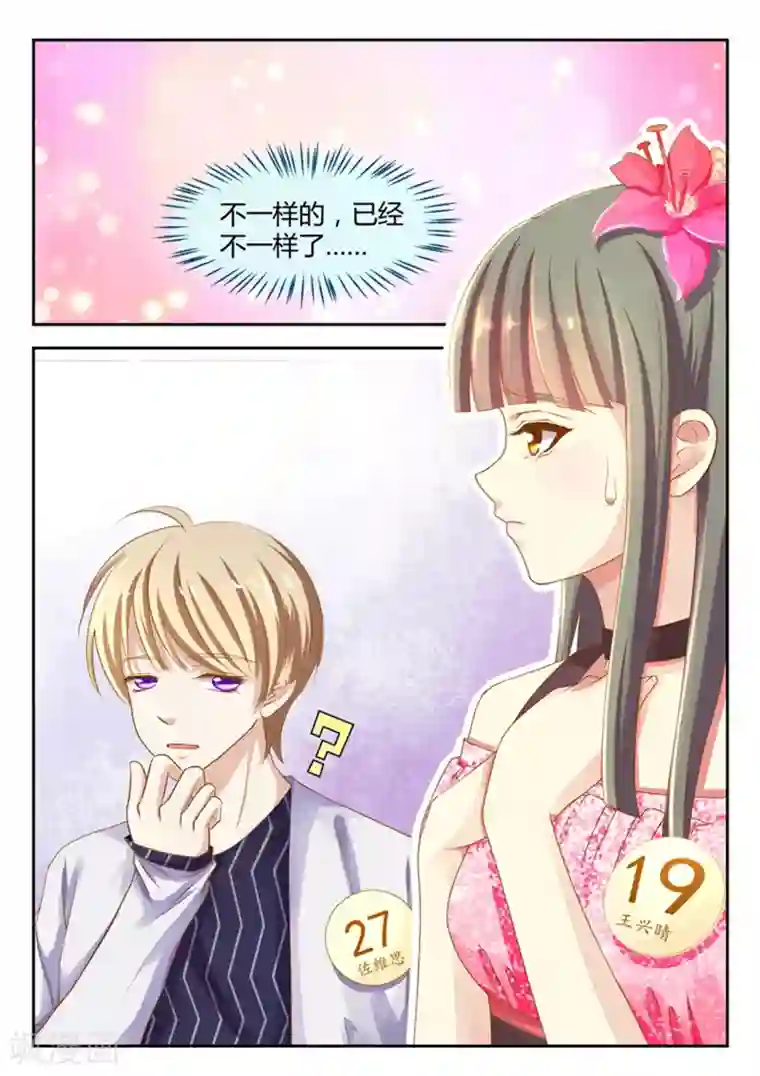 闪亮少女第20话