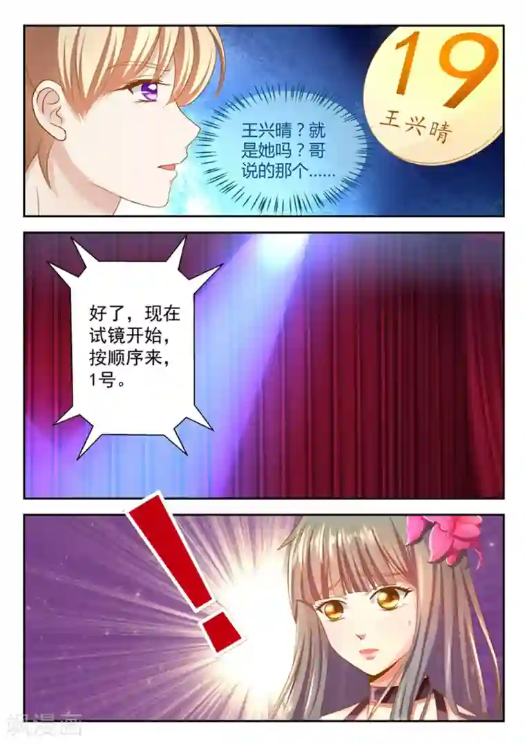 闪亮少女第20话