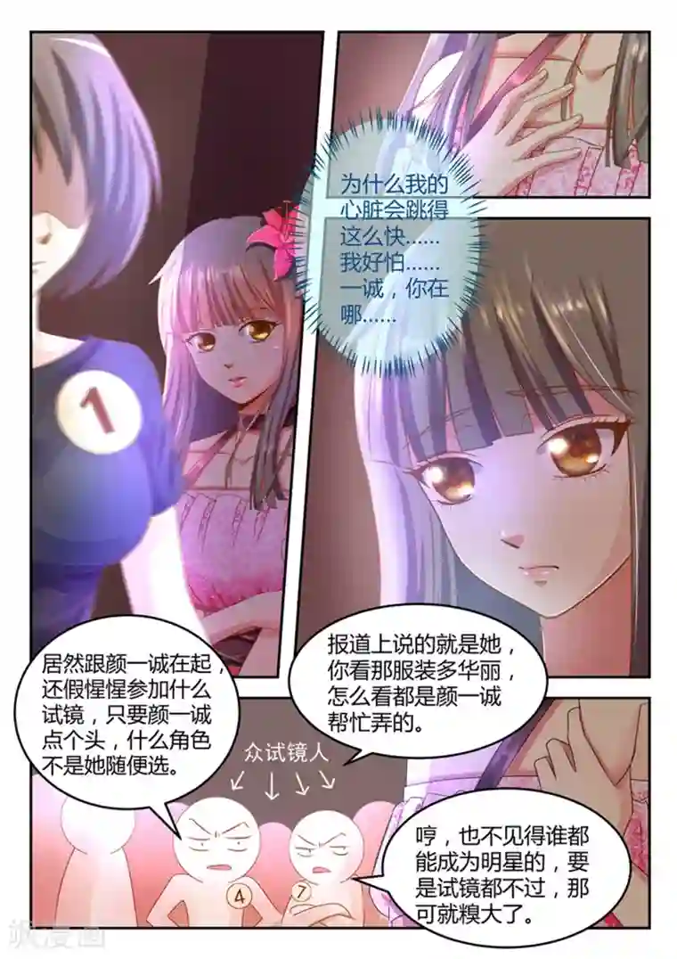 闪亮少女第20话