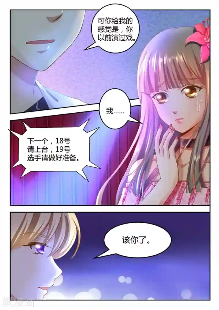 闪亮少女第20话