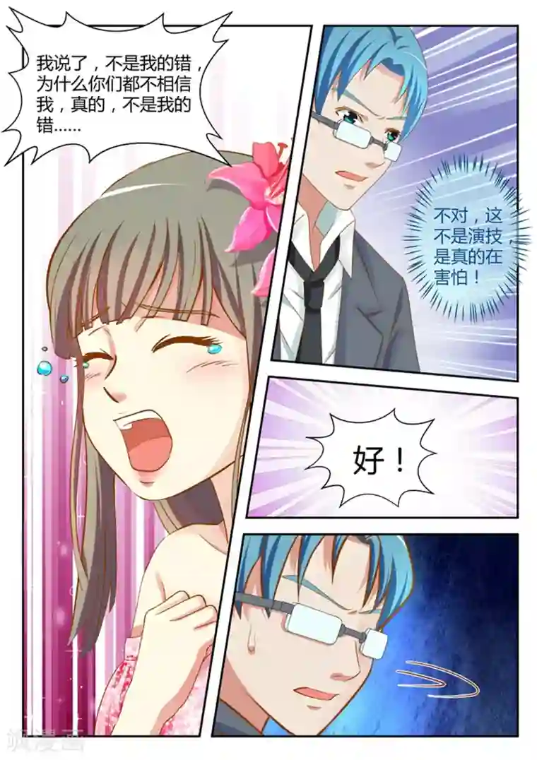 闪亮少女第21话