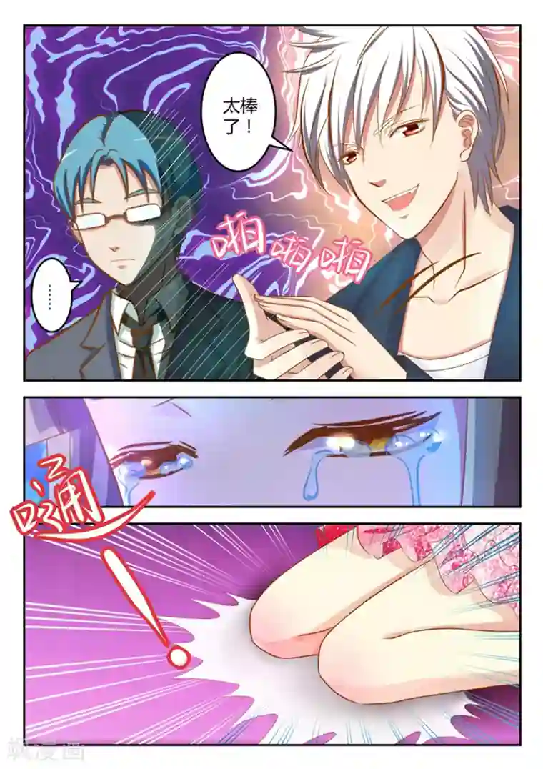 闪亮少女第21话