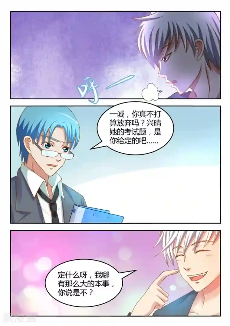 闪亮少女第21话