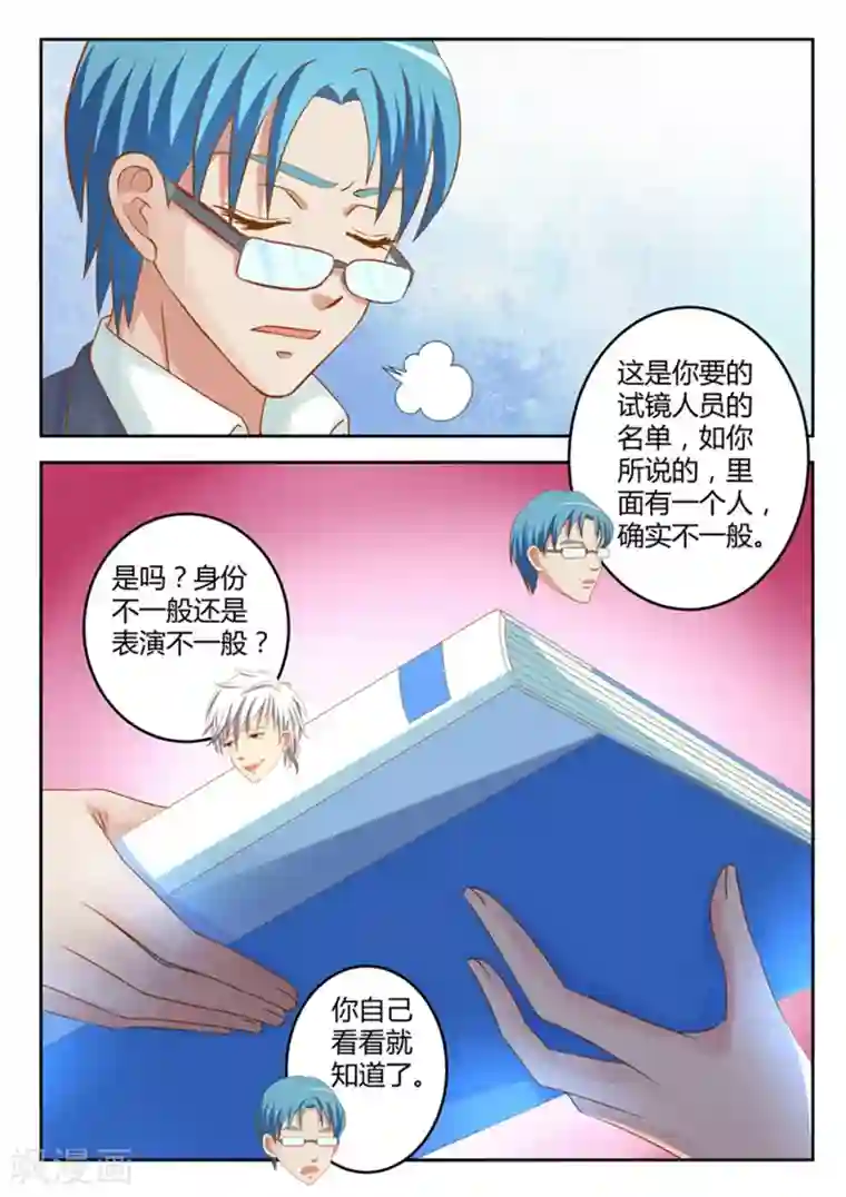 闪亮少女第21话