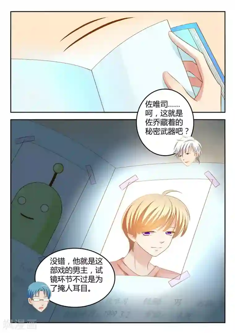 闪亮少女第21话