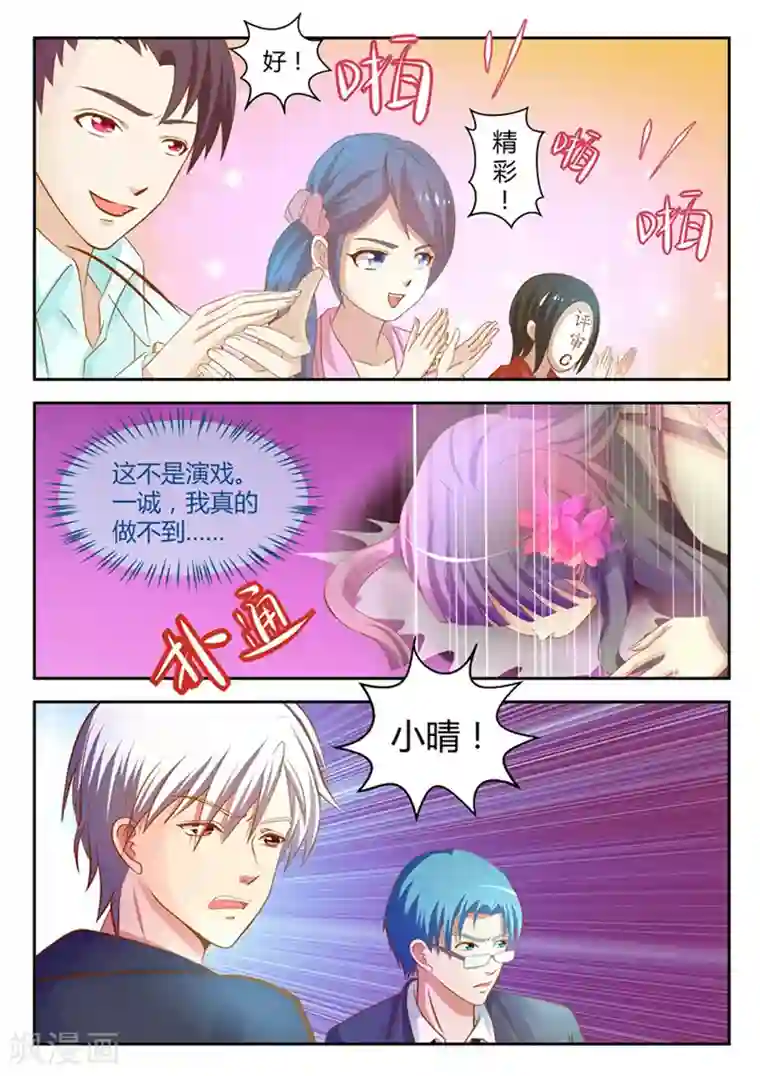 闪亮少女第21话