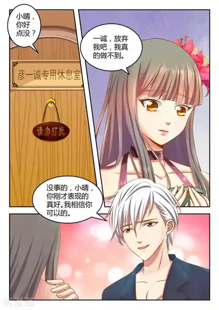 闪亮少女第21话