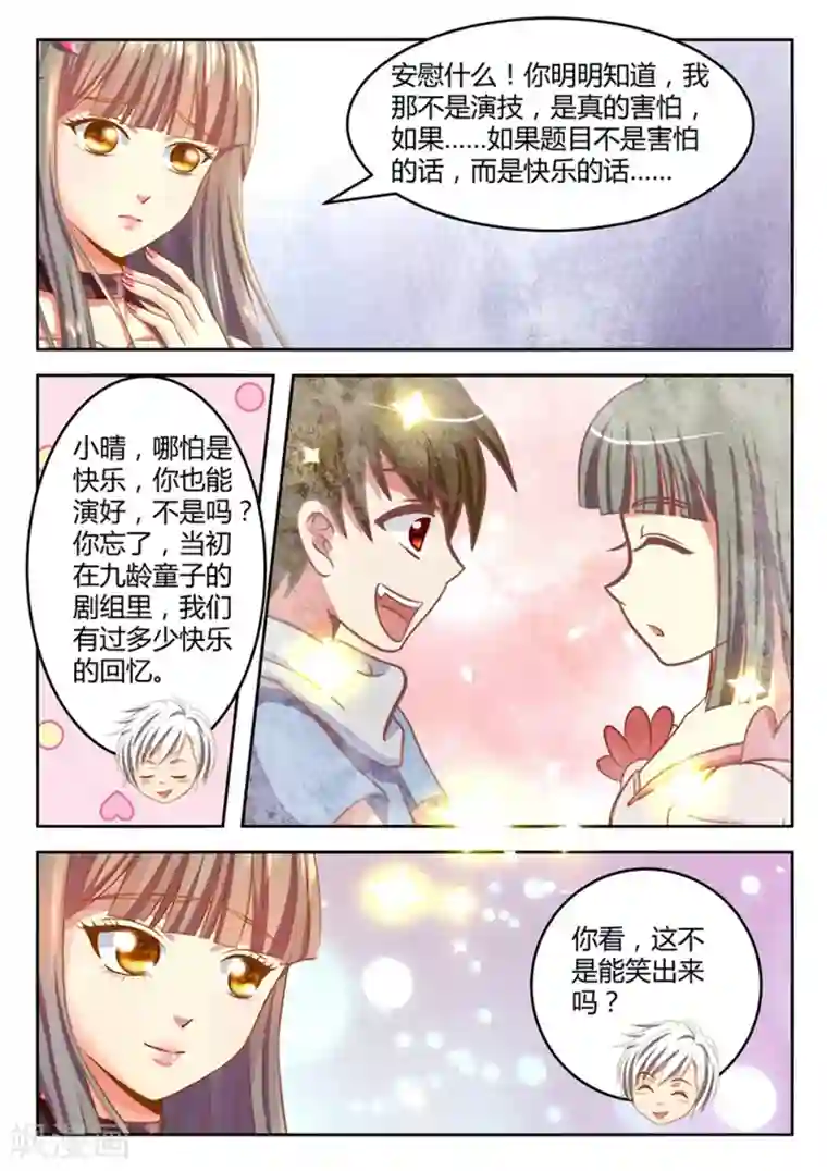 闪亮少女第21话