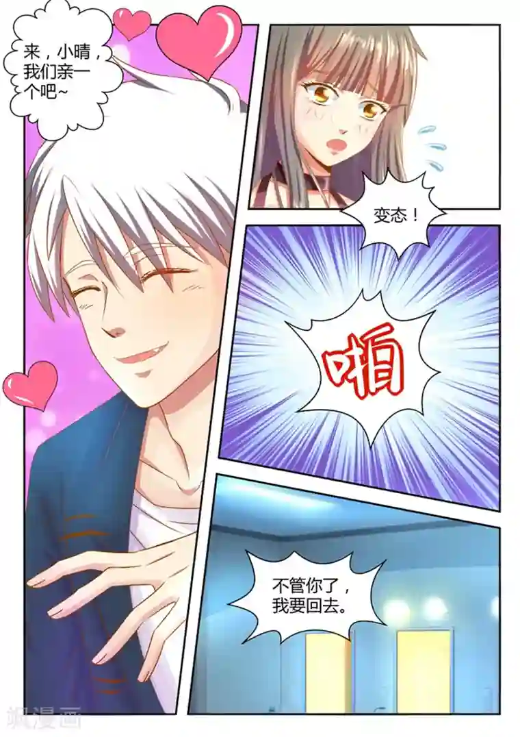 闪亮少女第21话