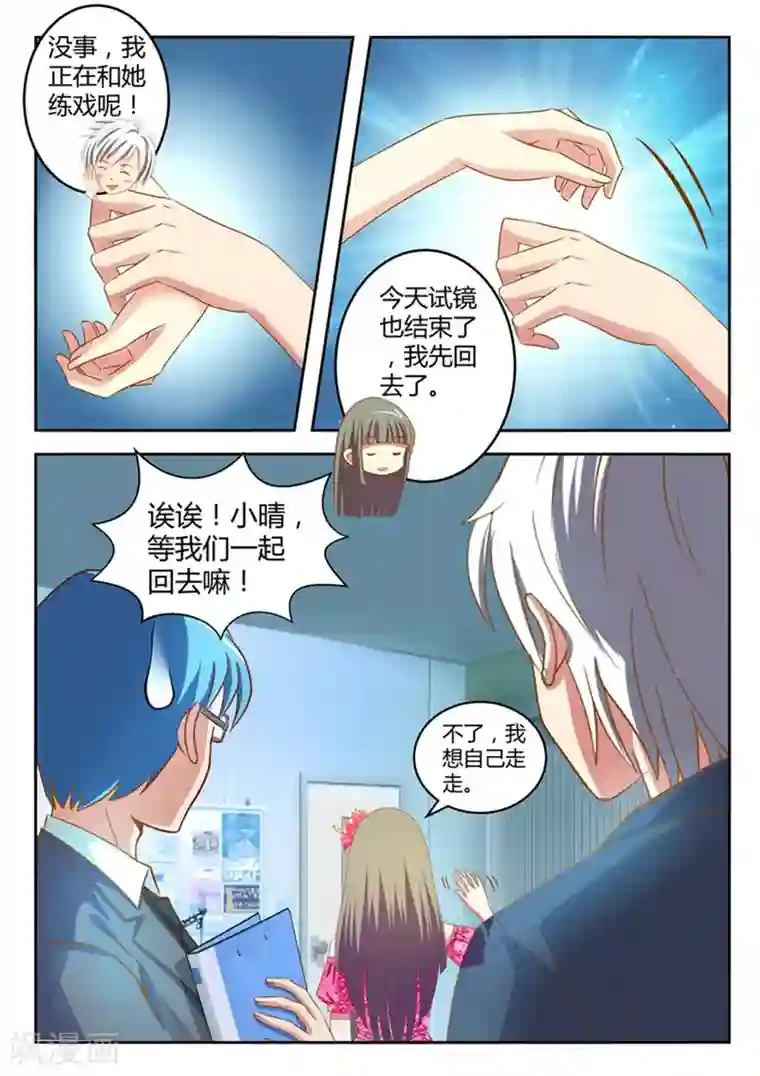 闪亮少女第21话