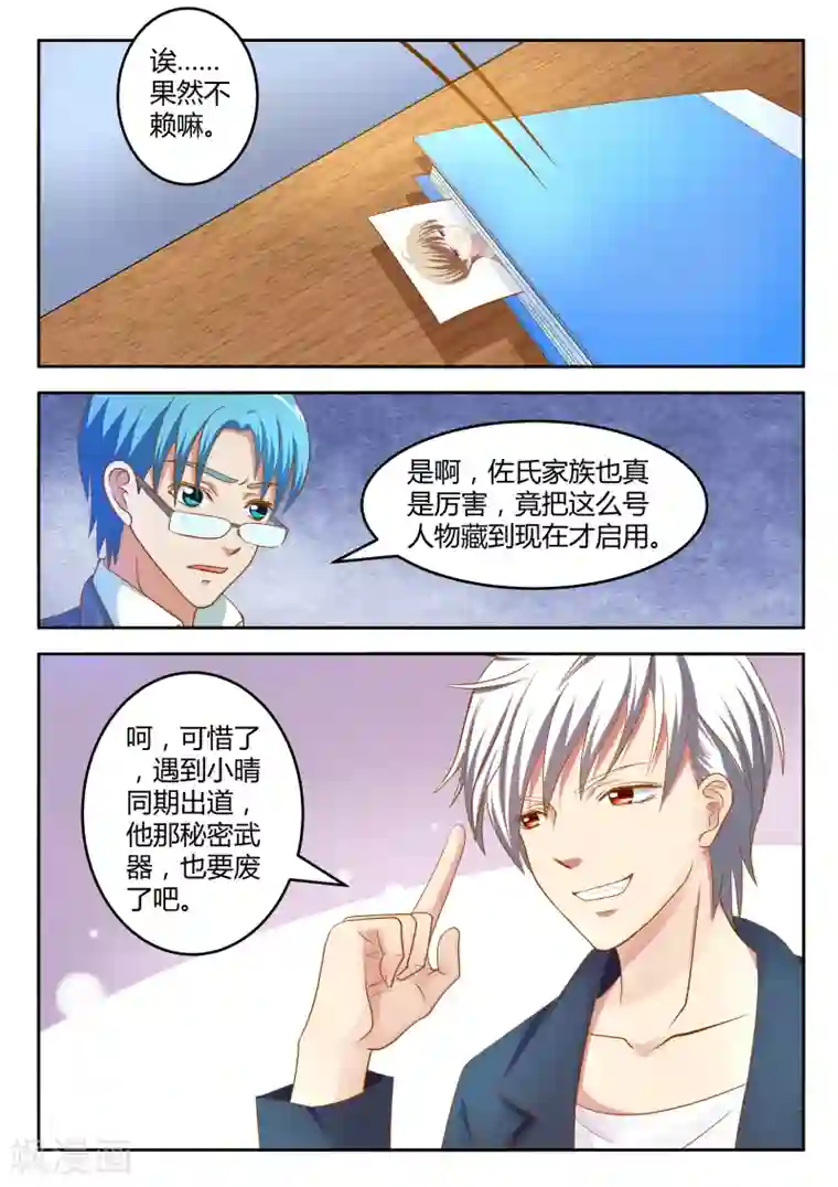 闪亮少女第22话上