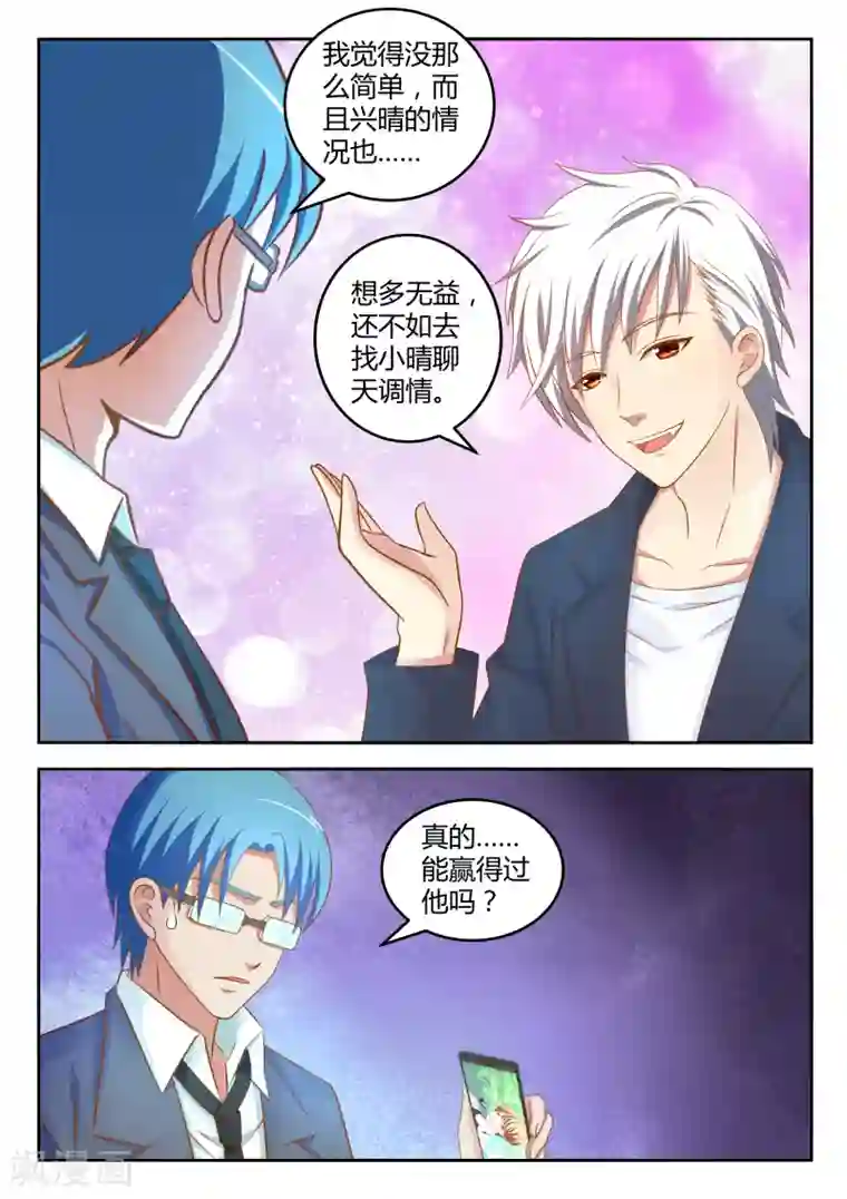 闪亮少女第22话上