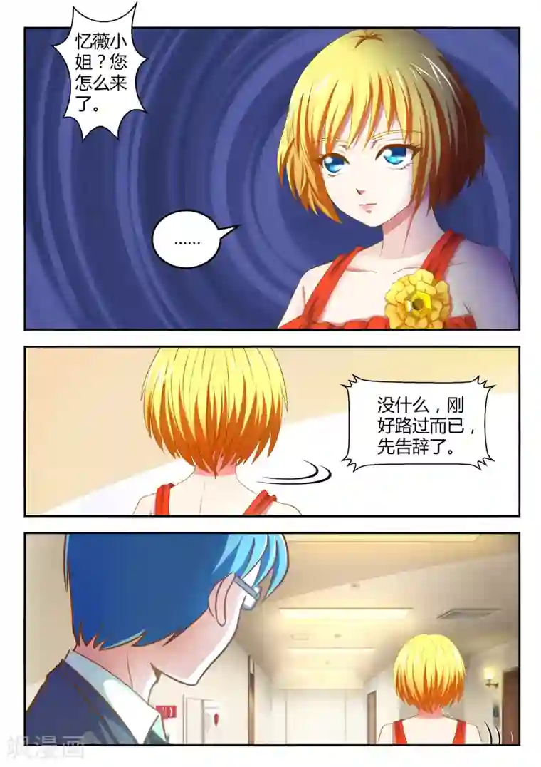 闪亮少女第22话上