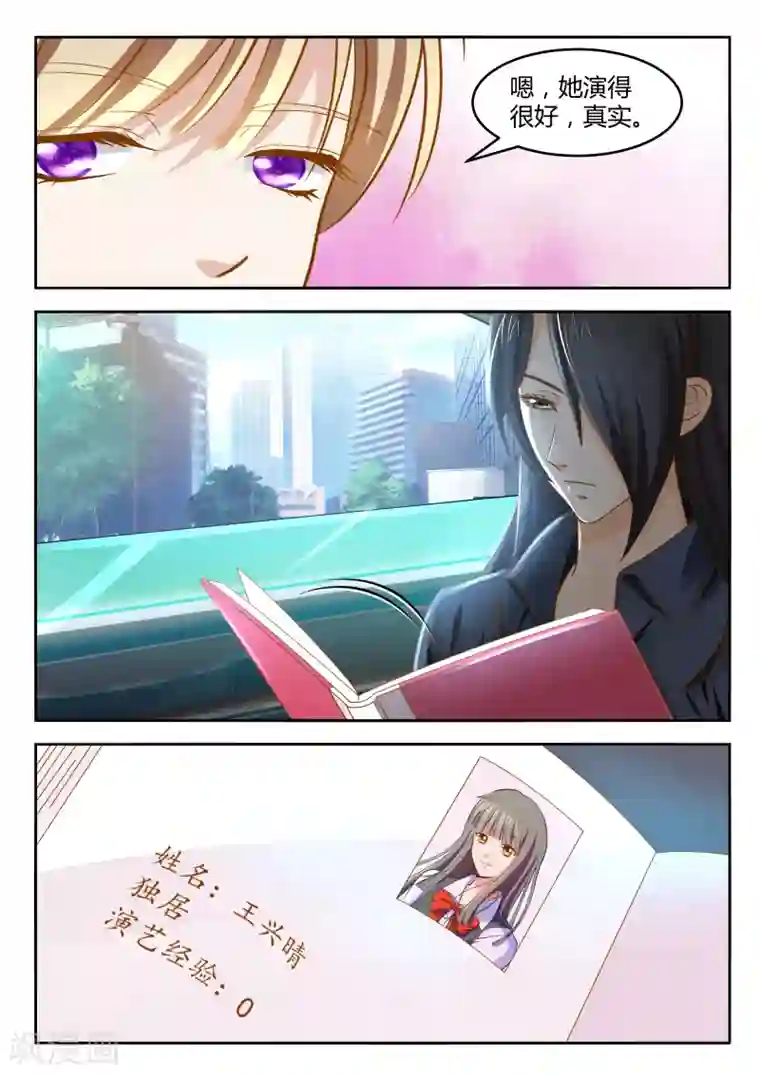 闪亮少女第22话中