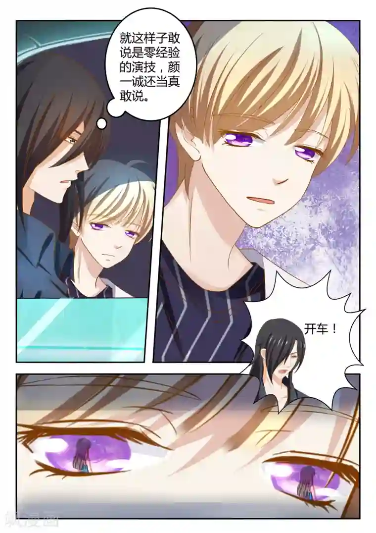 闪亮少女第22话中