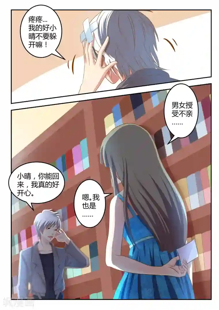 闪亮少女第22话下