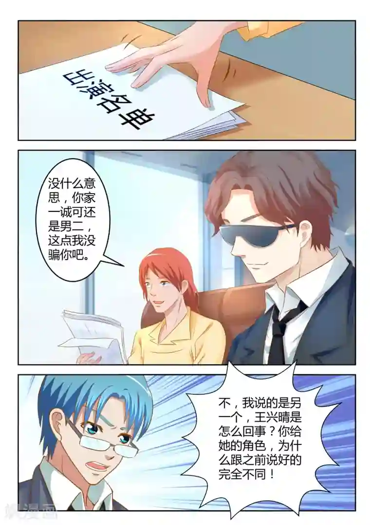 闪亮少女第23话上