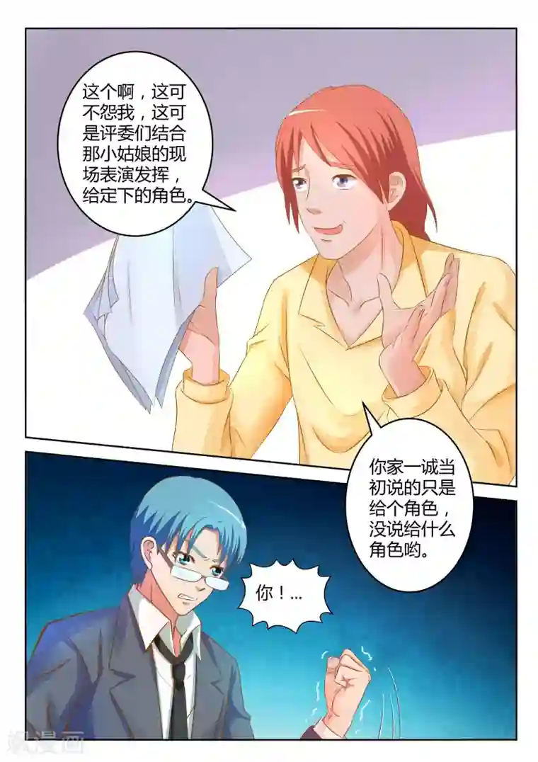 闪亮少女第23话上